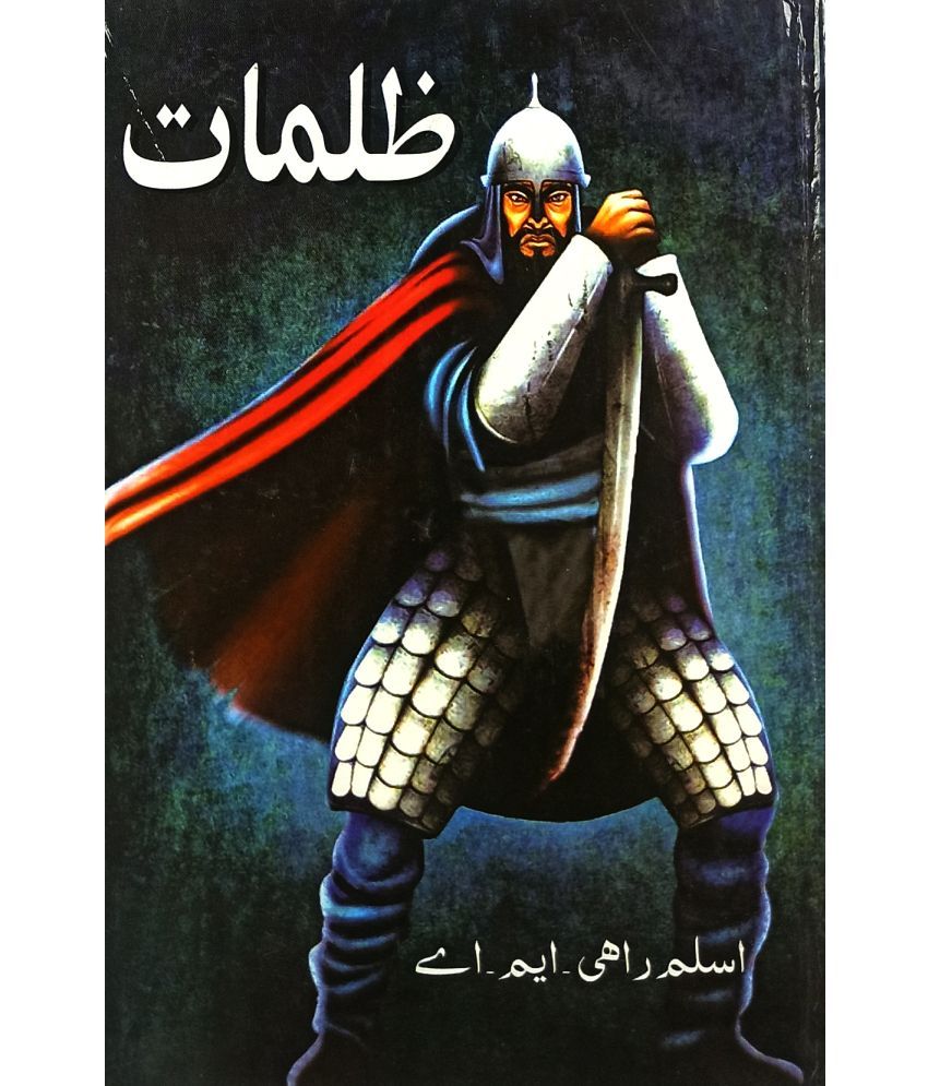     			Zulmat Urdu Historical Novel Amir Taimur