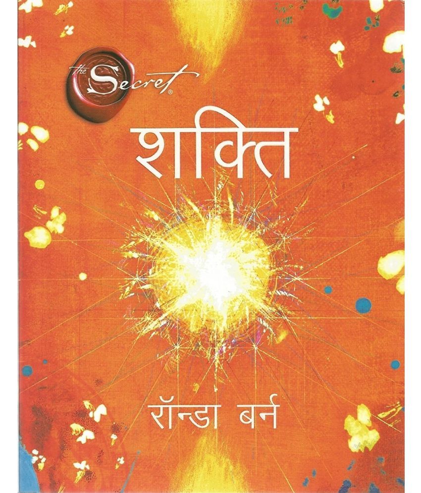     			Shakti (Paperback,Hindi)