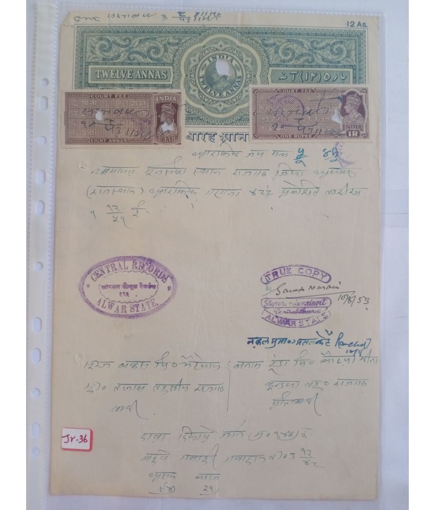     			MANMAI - BRITISH INDIA - KG VI -12AS - BOND PAPER 1 Stamps