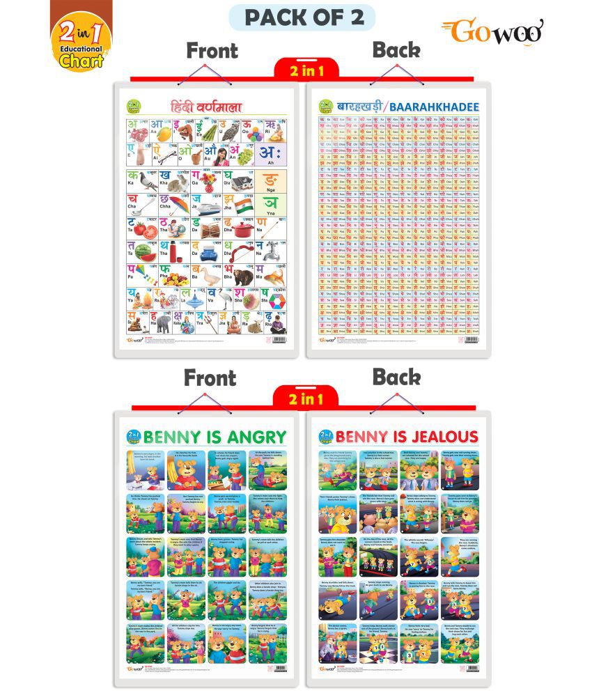     			Set of 2 |2 IN 1 HINDI VARNMALA AND BAARAHKHADEE and 2 IN 1 BENNY IS ANGRY AND BENNY IS JEALOUS  Early Learning Educational Charts for Kids |