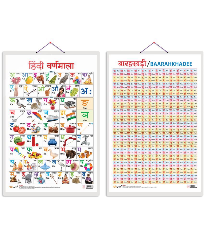     			Set of 2 Hindi Varnamala and Baarahkhadee Early Learning Educational Charts for Kids | 20"X30" inch |Non-Tearable and Waterproof | Double Sided Laminated | Perfect for Homeschooling, Kindergarten and Nursery Students