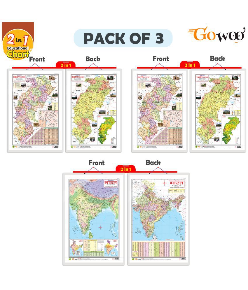     			Set of 3 | 2 IN 1 CHATTISGARH POLITICAL AND PHYSICAL IN ENGLISH, 2 IN 1 CHATTISGARH POLITICAL AND PHYSICAL IN HINDI and 2 IN 1 INDIA POLITICAL AND PHYSICAL MAP IN HINDI Educational Charts