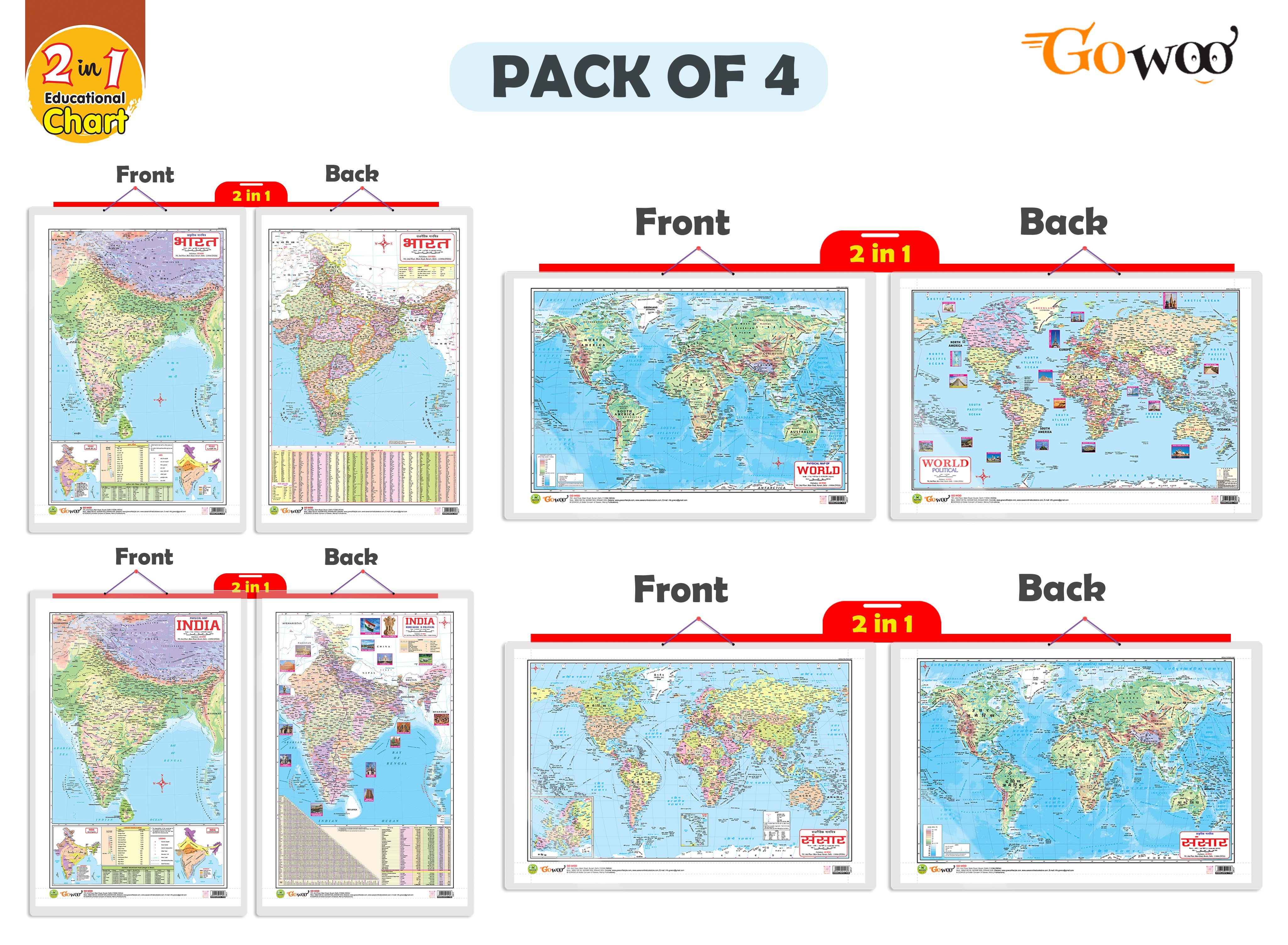     			Set of 4 | 22 IN 1 INDIA POLITICAL AND PHYSICAL MAP IN ENGLISH, 2 IN 1 INDIA POLITICAL AND PHYSICAL MAP IN HINDI, 2 IN 1 WORLD POLITICAL AND PHYSICAL MAP IN ENGLISH and 2 IN 1 WORLD POLITICAL AND PHYSICAL MAP IN HINDI