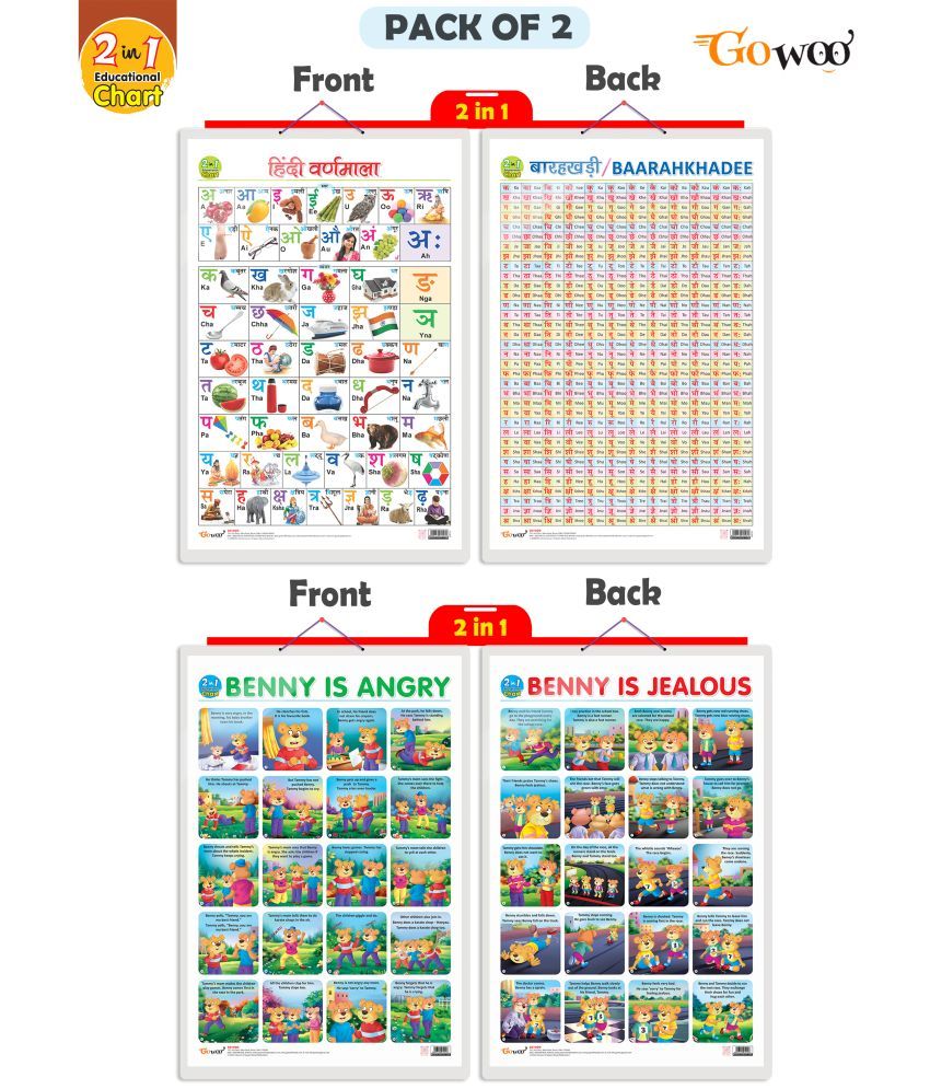     			Set of 2 |2 IN 1 HINDI VARNMALA AND BAARAHKHADEE and 2 IN 1 BENNY IS ANGRY AND BENNY IS JEALOUS  Early Learning Educational Charts for Kids |