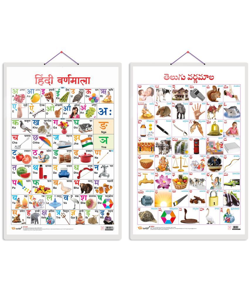     			Set of 2 Hindi Varnamala and Telugu Alphabet (Telugu) Early Learning Educational Charts for Kids | 20"X30" inch |Non-Tearable and Waterproof | Double Sided Laminated | Perfect for Homeschooling, Kindergarten and Nursery Students