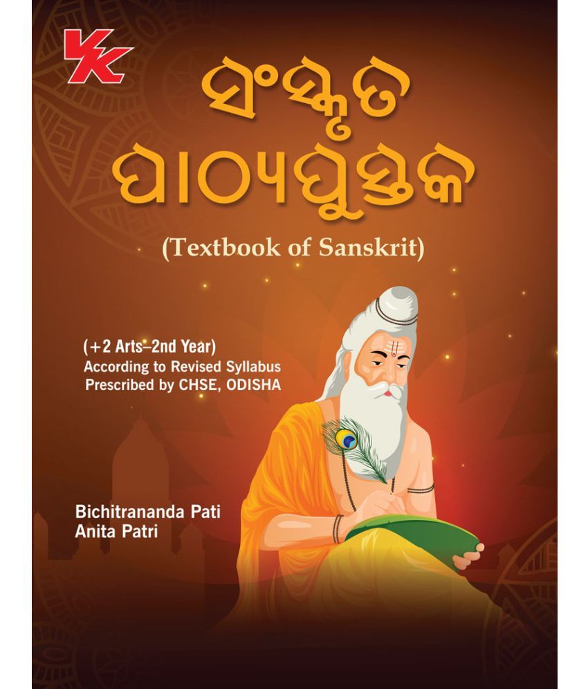     			Textbook of Sanskrit  (+2 Arts- 2nd Year) Class 12 CHSE Board (2023-24) Odia