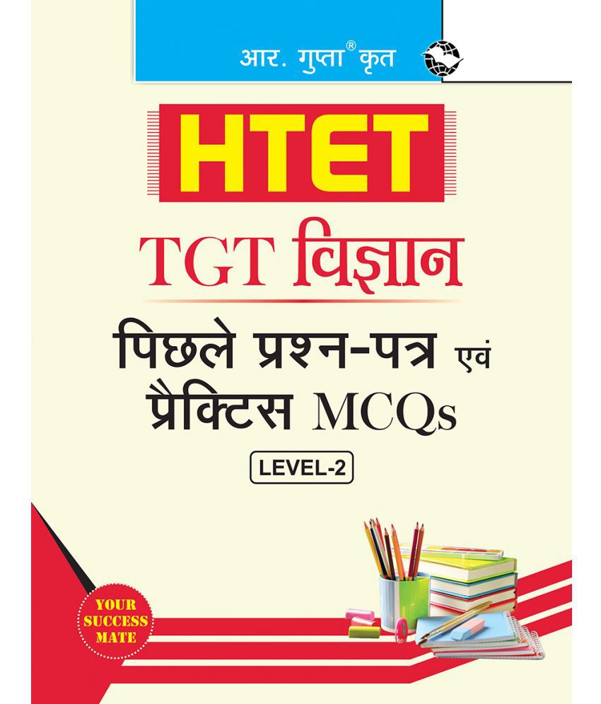     			HTET (TGT- Science) Previous Years' Papers & Practice MCQs (Level-2)