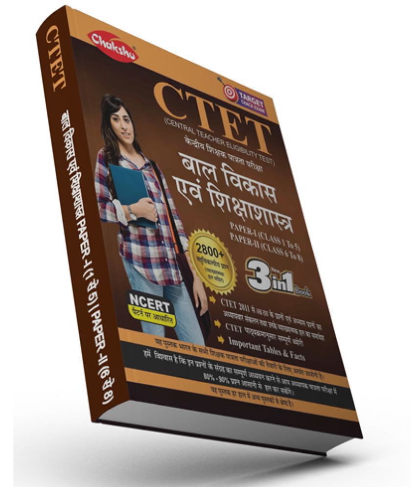     			Chakshu CTET & TET's Bal Vikas Evam Shikshashatra Exam 2023 By SRR Publication