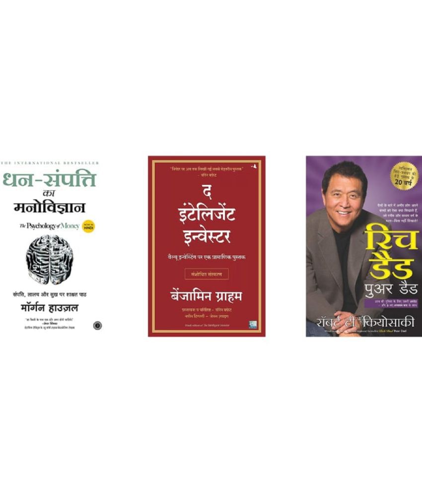     			( Combo 0f 3 Pack Hindi Books ) Dhansampati Ka Manovigyan & The Intelligent Investor & Rich Dad Poor Dad - Paperback , By Mogran & Benjamin & Robert