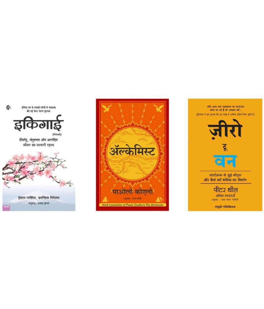     			( Combo Of 3 Pack ) Ikigai Hindi & The Alchemist Hindi & Zero to One Notes on Start Ups Paperback By Hector Garcia & Paulo Coelho & Peter Thiel