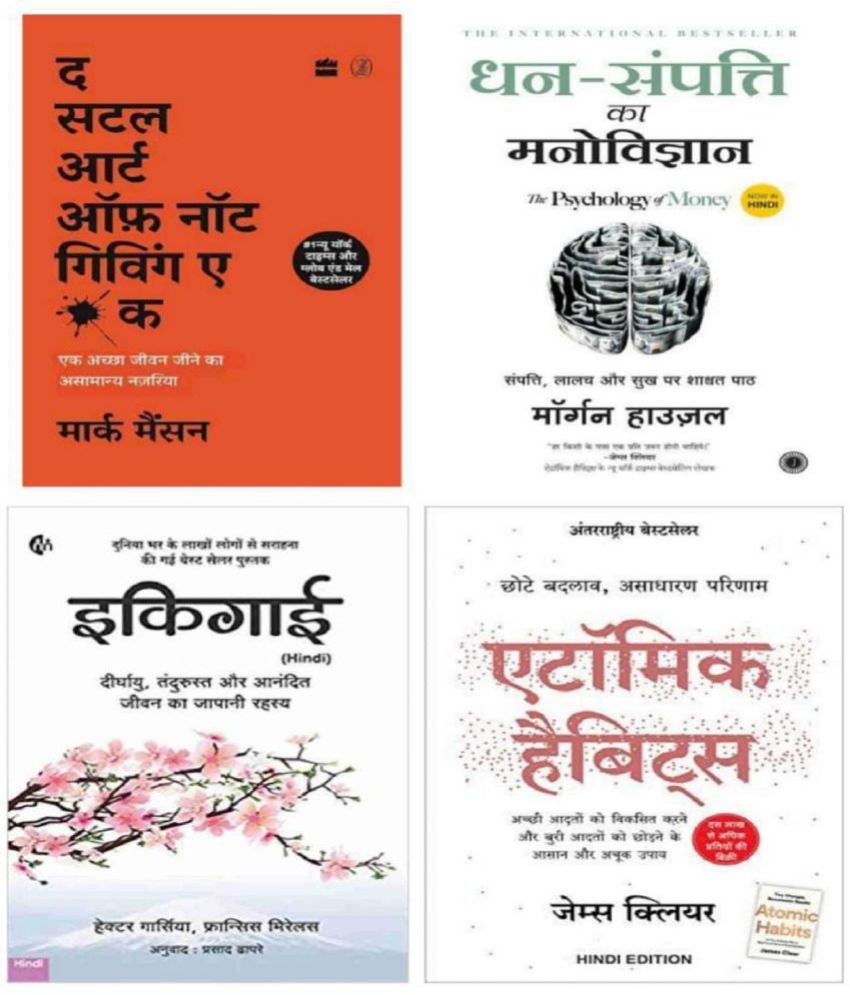     			( Combo of 4 books ) Atomic Habits & Ikigai Art of staying Young & Dhan-Sampatti Ka Manovigyan & Subtle Art of Not Giving a F*ck(Hindi) - paperback