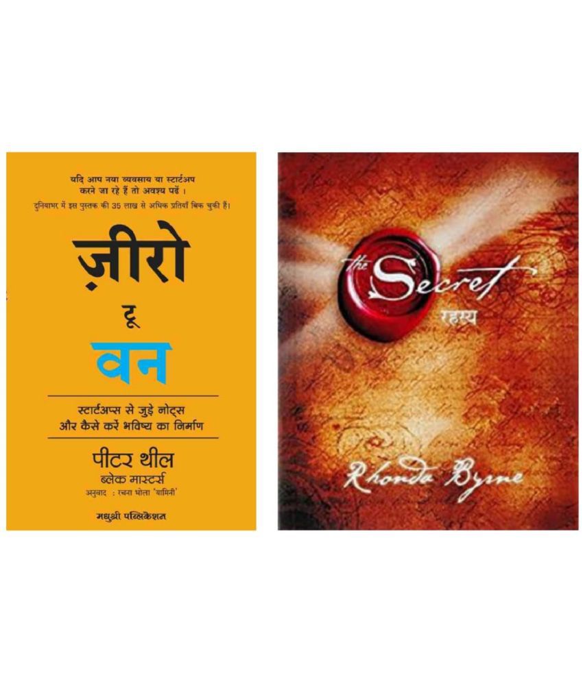    			( Combo Of 2 Pack ) Zero to One Notes on Start Ups & Rahasya Hindi Edition - Paperback By ( Peter Thiel & Rhonda Byrne )