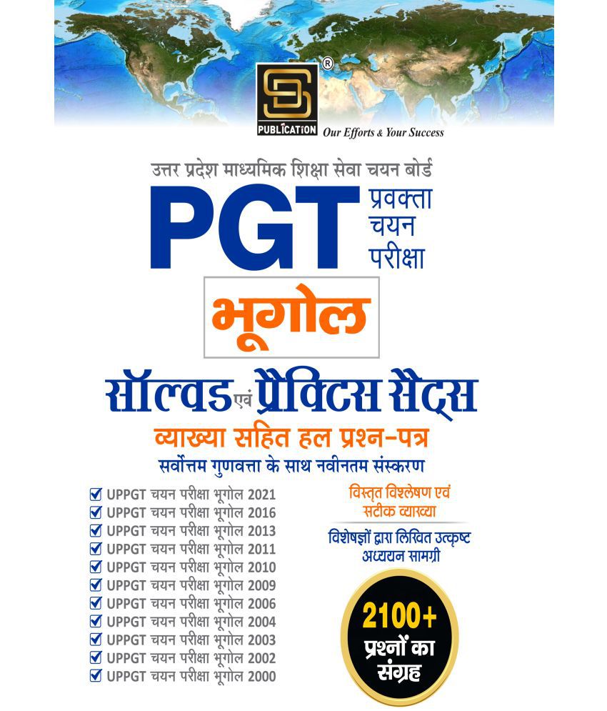     			Pgt Geography | Bhugol Solved Paper & Practice Sets (Hindi Medium)
