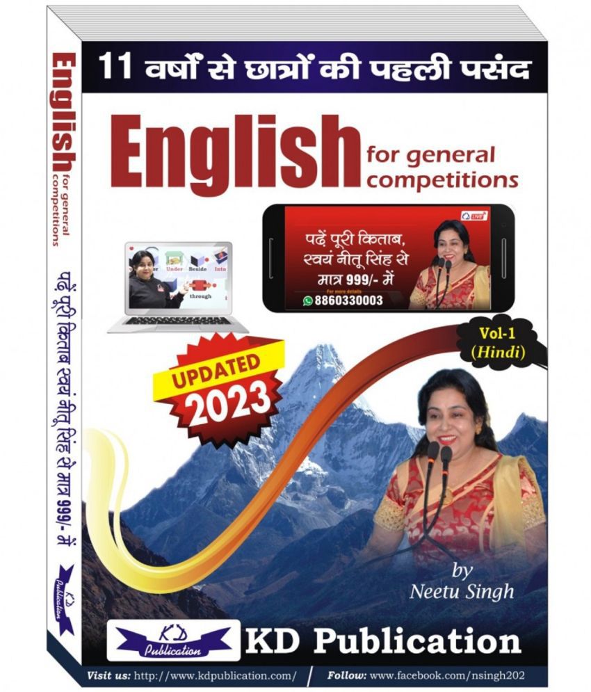     			English for general competitions Vol-1 Hindi UPDATED 2023 Edition Paperback – 9 May 2023