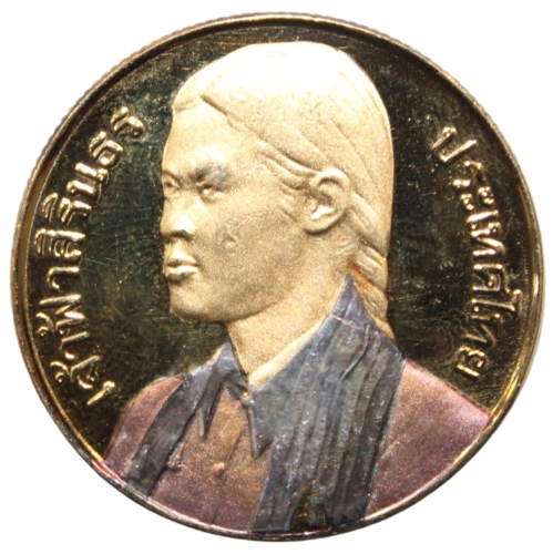     			newWay - 10 Baht (1977) "Graduation of Princess Sirindhorn - Rama IX" Thailand Collectible Rare 1 Coin Numismatic Coins