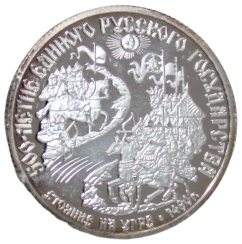     			newWay - 150 Rubles (1989) "500th Anniversary of the Russian State" Collectible Rare 1 Coin Numismatic Coins