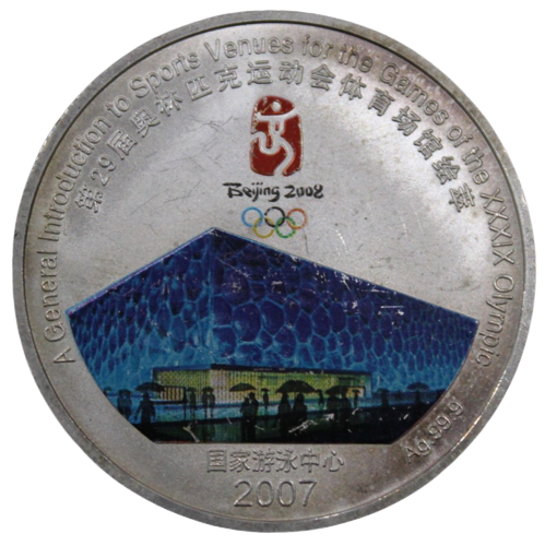     			newWay - (2007-08) "XXXIX Olympic Beijing Games - The Beijing National Aquatics Center, dubbed "The Water Cube" Coin Numismatic Coins