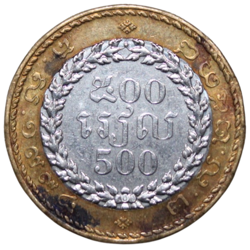     			newWay - 500 Riels (1994) "Norodom Sihanouk" Cambodia Collectible Old and Rare 1 Coin Numismatic Coins