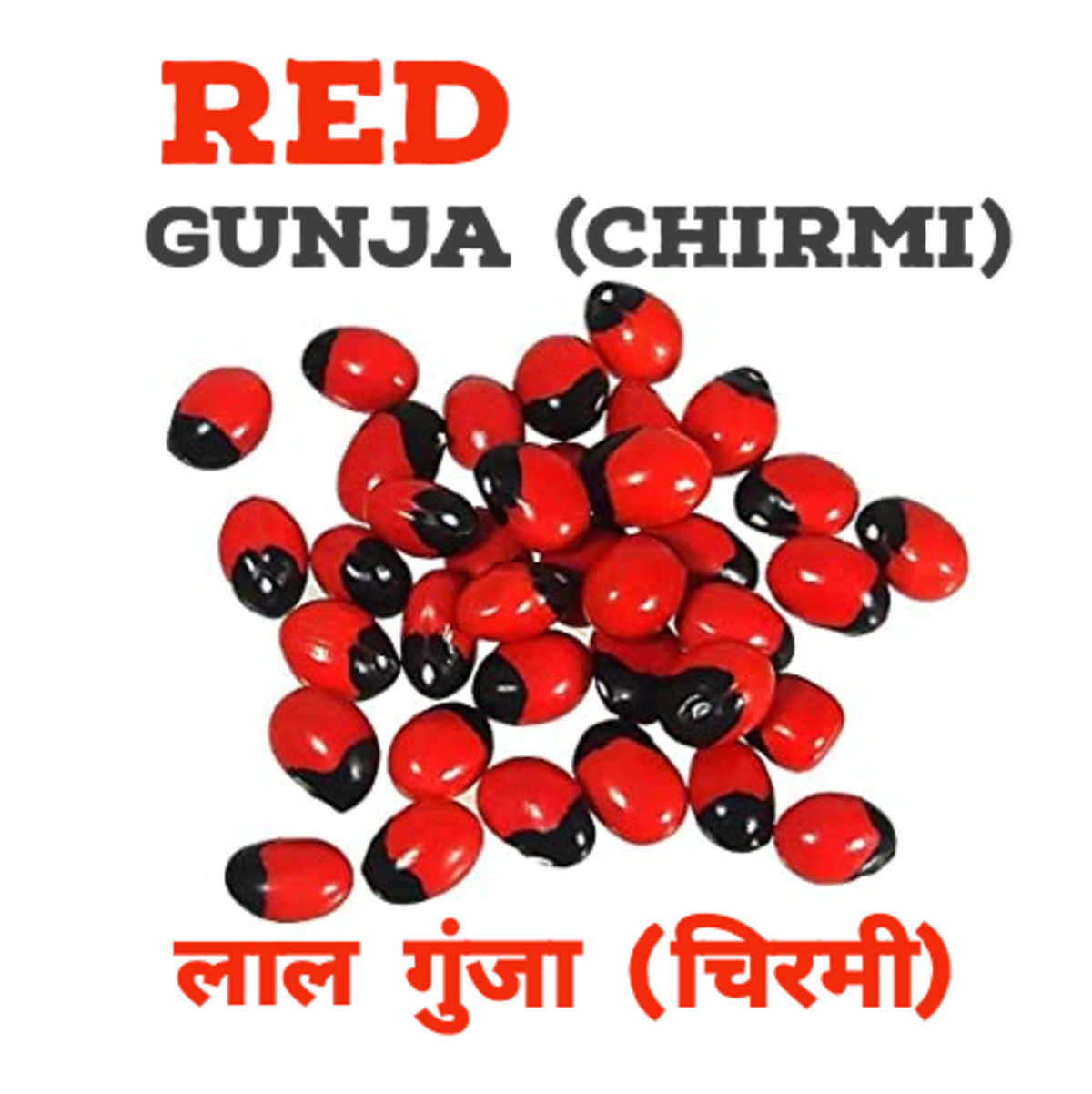     			SS520 Lal Gunja Chirmi 100g Red Rosery Pia Seed Gurinvida Gumchi Madhuyastik 100 gm