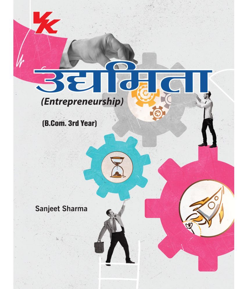     			Entrepreneurship (Hindi) B.Com 3rd year HP University 2023-2024 Examination