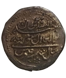 Hop n Shop - Rare Ancient Tipu Sultan Copper Coin 1 Numismatic Coins