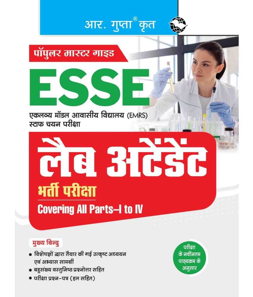     			ESSE : EMRS – Lab Attendant Recruitment Exam Guide (Covering all Parts–I to IV)