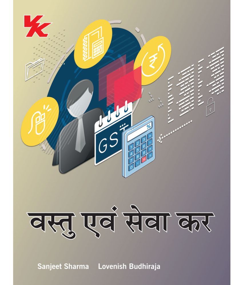     			Goods and Services Tax B.Com 1st year Kuk & Hp University 2023-2024 Hindi Edition