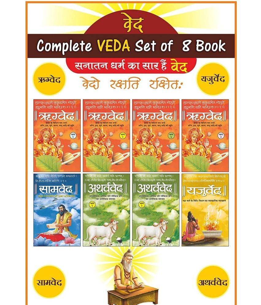     			Vedas In Sanskrit & Hindi Complete Combo(Hardcover)