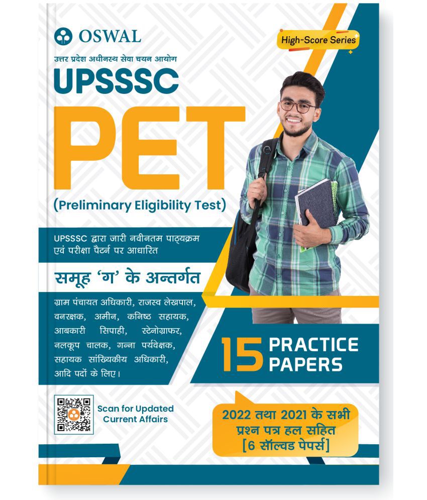     			Oswal UPSSSC PET Preliminary Exam 15 Practice Papers For Group C & Other Posts 2023 (Hindi) : 500+ Most Important Questions, Solved Papers 2022, 2021