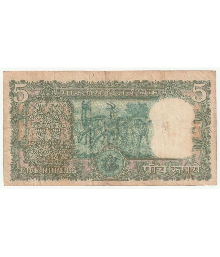     			newWay - 5 Rupees Signed by S. Jagannathan (5 Deers) Republic India Collectible Old and Rare 1 Note Paper currency & Bank notes