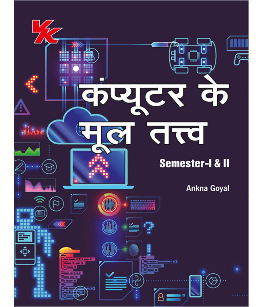     			Basics Of Computer( Hindi) B.Com-I MDU University 2023-2024 Examination