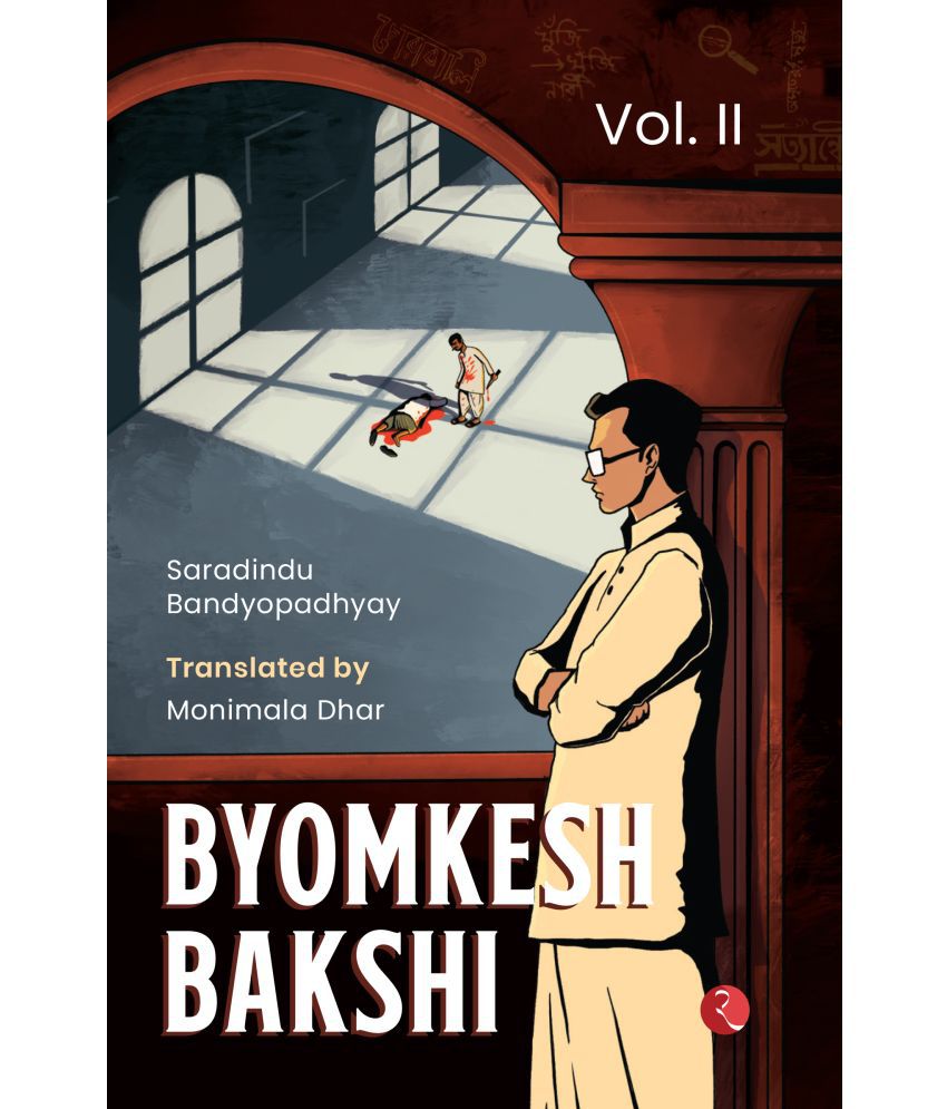     			Byomkesh Bakshi Vol. II