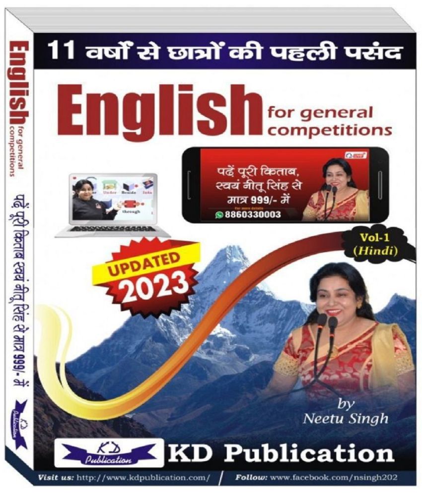    			English For General Competitions- (ENG) (Vol-1) (2022) BY NEETU SINGH