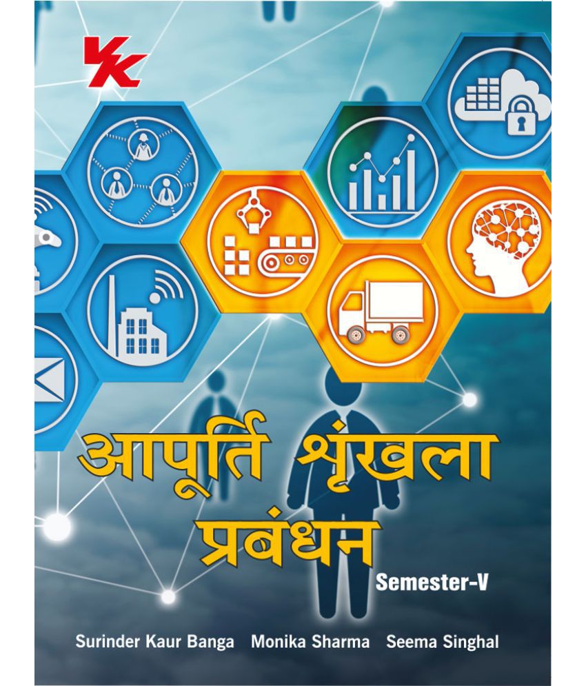     			Supply Chain Management (Hindi) B.COM -III Sem- V GJU University 2023-2024 Examination