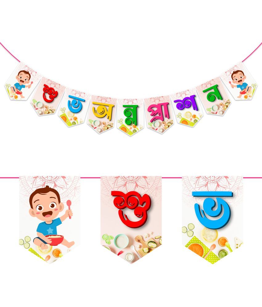     			Zyozi Multicolor Bengali Annaprasanam Banner/Annaprashan Decoration Items/Rice Ceremony Banner Bengali Font "Shubh Annaprashan"