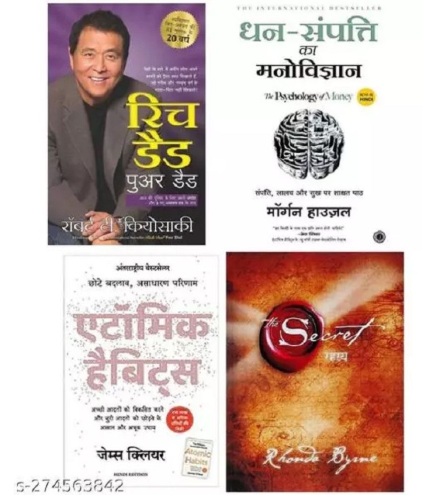     			Combo of 4 Books (Rich Dad Poor Dad+The Psychology of Money +Atomic Habits+ The Secret) (Hindi,Paperback)