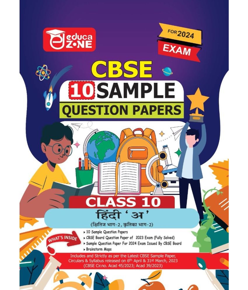     			Educazone CBSE Sample Question Papers Class 10 Hindi - A Book (For Board Exam 2024)