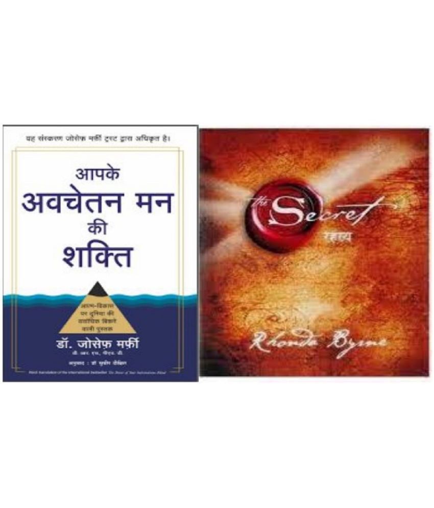     			Rahasya (Hindi) + Apke Avchetan Man Ki Shakti (The Power of your Subconscious Mind in Hindi) (Set of 2 books)