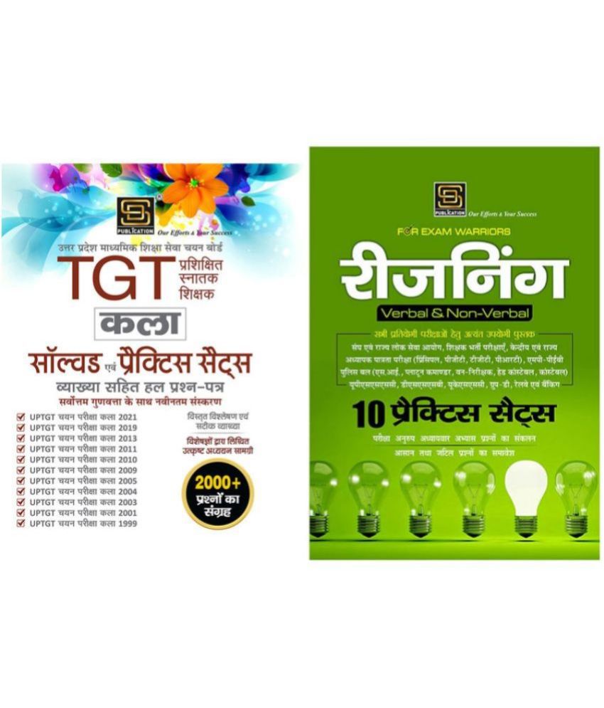     			UP TGT Drawing Art Solved Paper & Practice Sets, Reasoning Mastery (Hindi Medium)