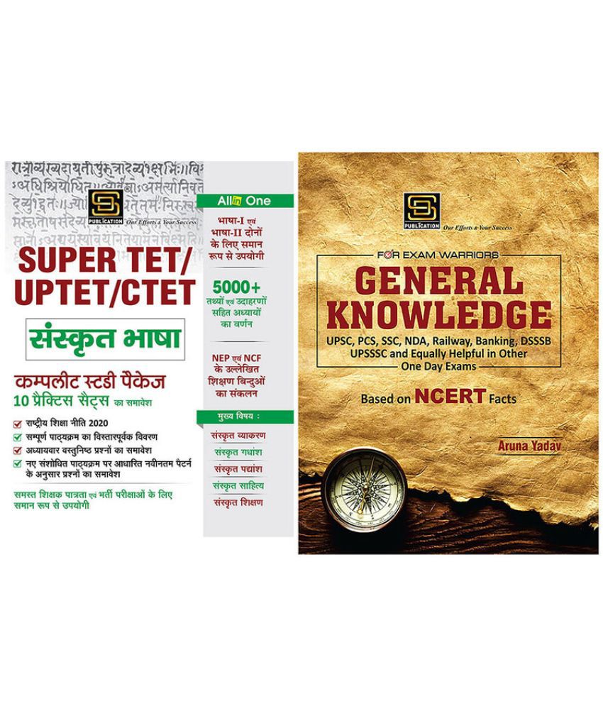     			Super TET | UPTET | CTET Sanskrit Bhasha (Sanskrit Medium) + General Knowledge Exam Warrior Series (English)