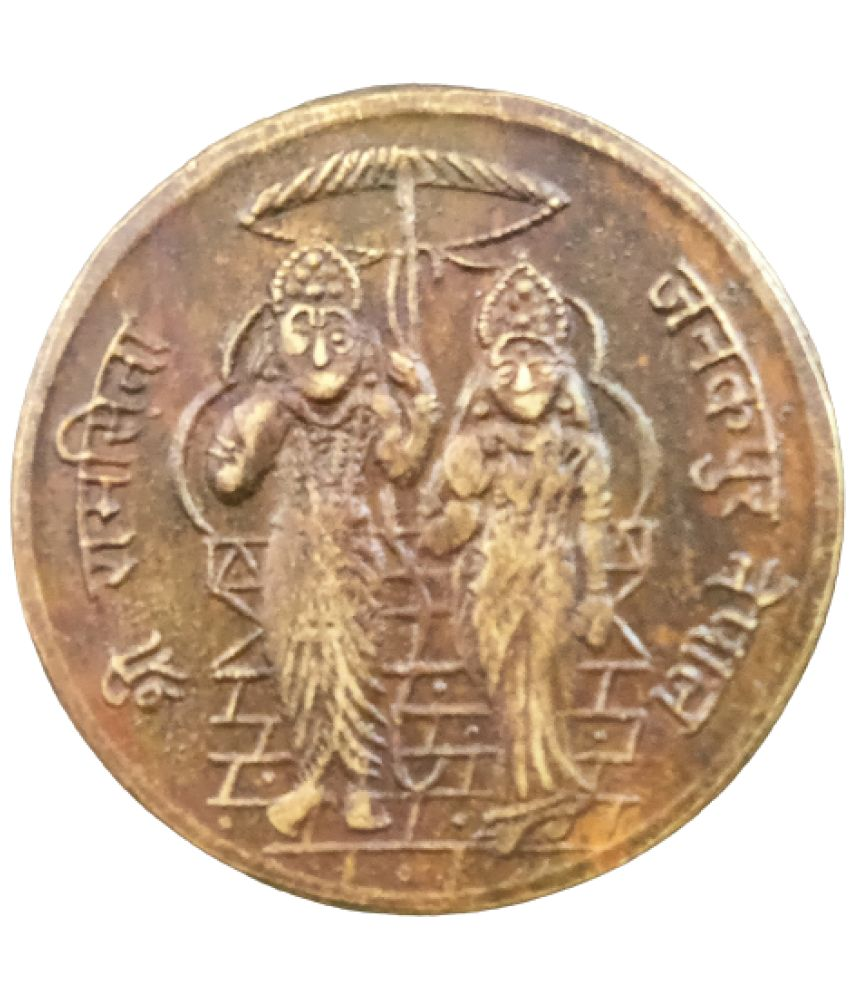     			SHREE RAM SITA JANAKPUR NEPALSHREE RAM DARBAR COIN