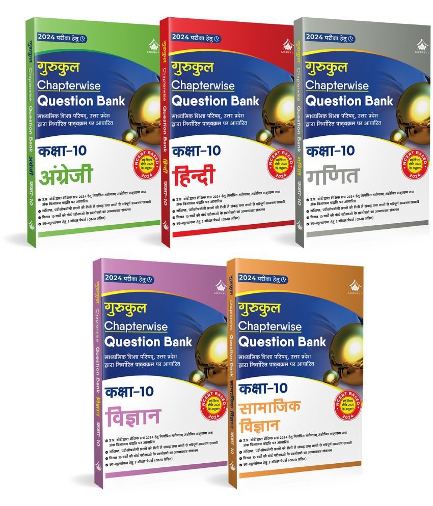     			Gurukul Chapterwise Question Bank Bundles (Set of 5) for U.P Board Class 10 Exam 2024 : Model Papers with OMR Sheet, Previous Years Solved Papers, Bas