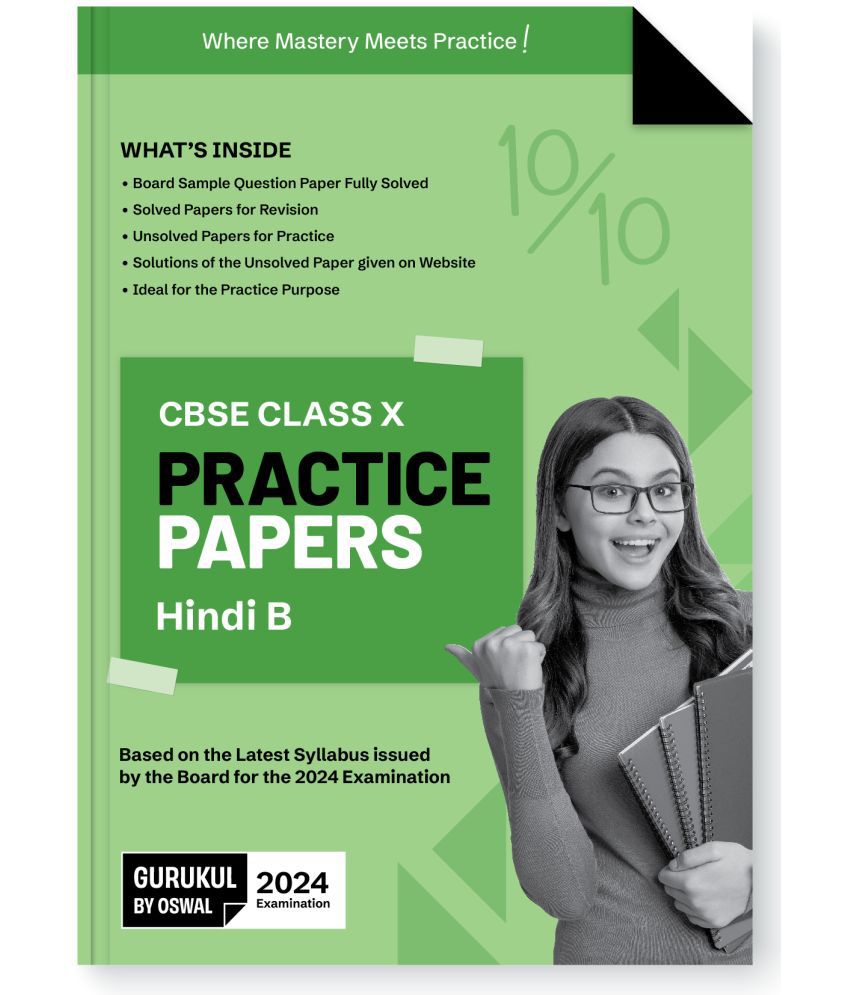     			Gurukul Hindi B Practice Papers for CBSE Class 10 Board Exam 2024 : Fully Solved New SQP Pattern March 2023, Sample Papers, Unsolved Papers, Latest Bo
