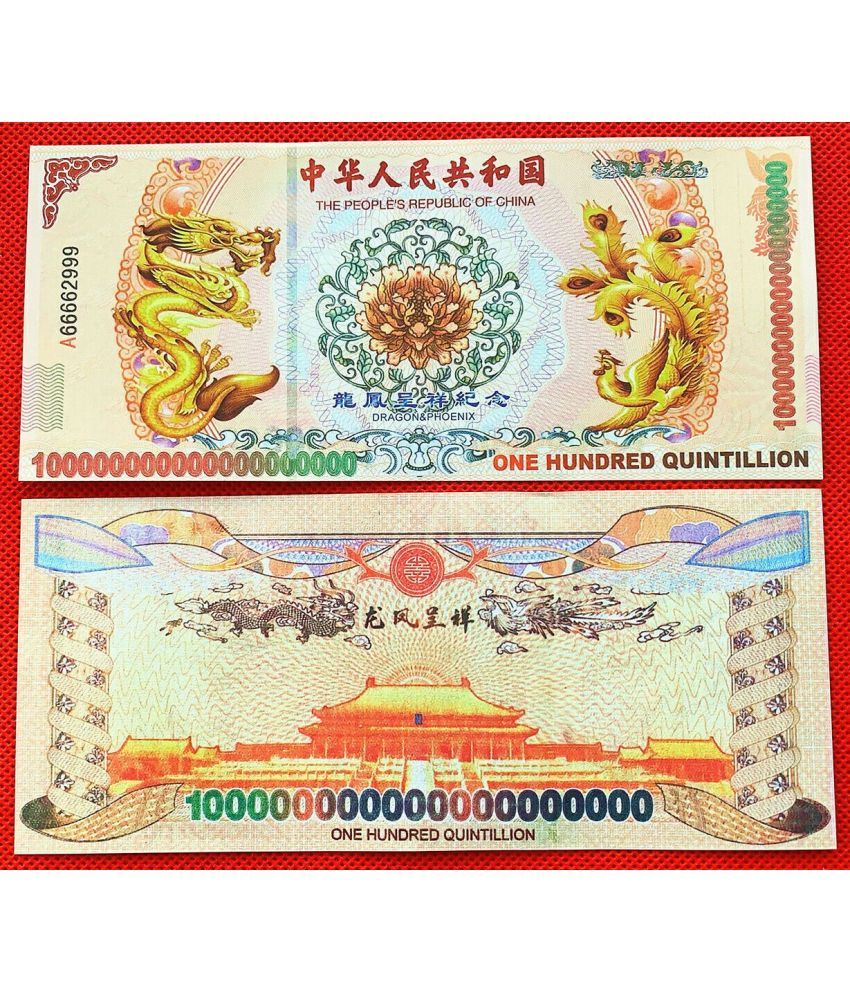     			Rare Chinese Yellow Dragon & Phoenix One Hundred Quintillion Note Gem UNC