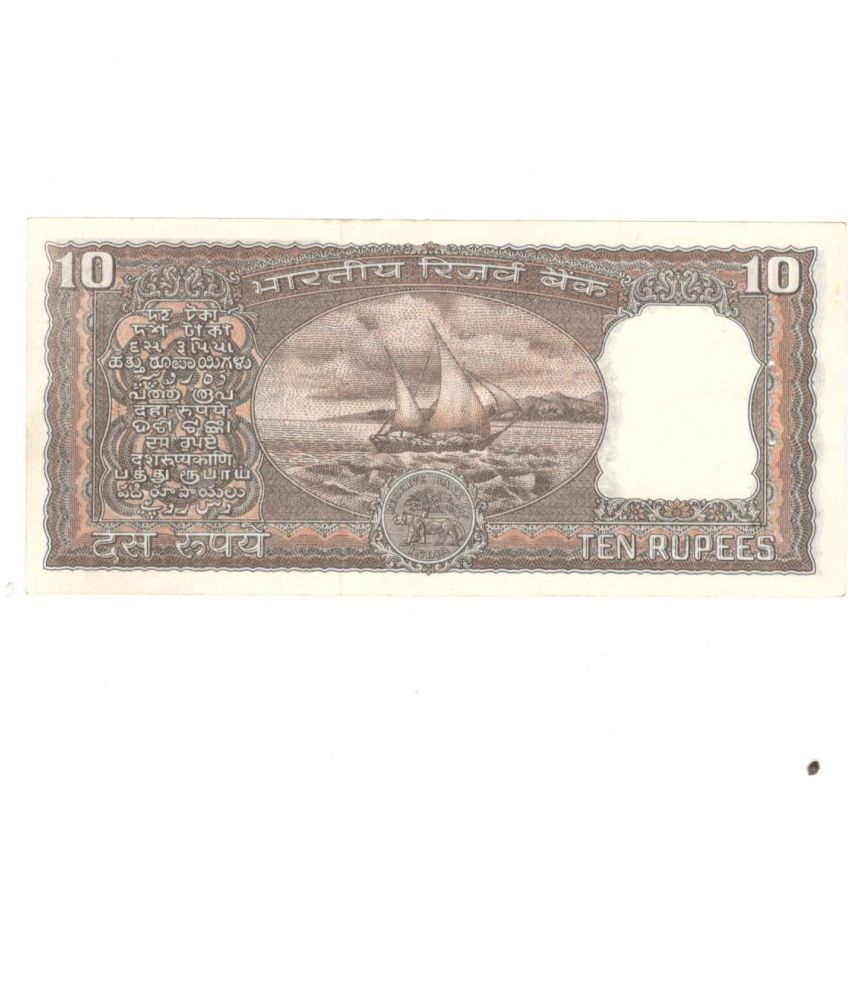     			10 Rupees 1 Ship Sign By R.N. Malhotra Condition As Per Image