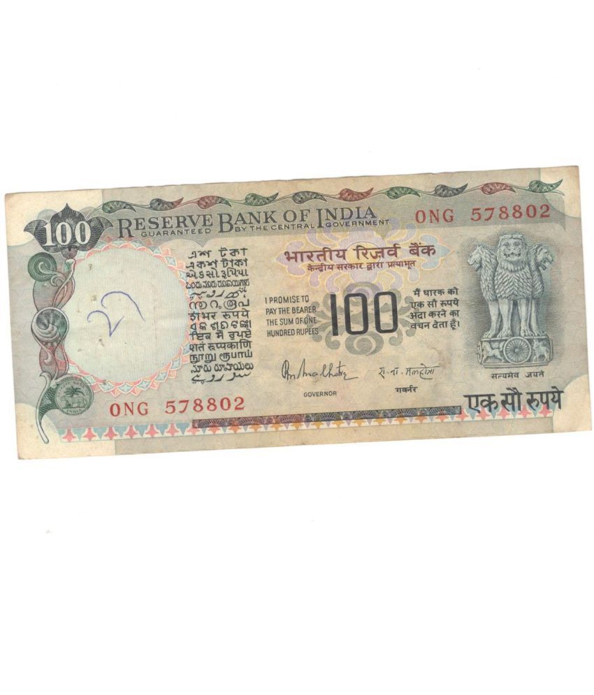     			100 Rupees Agriculture Sign By R.N. Malhotra Condition As Per Image