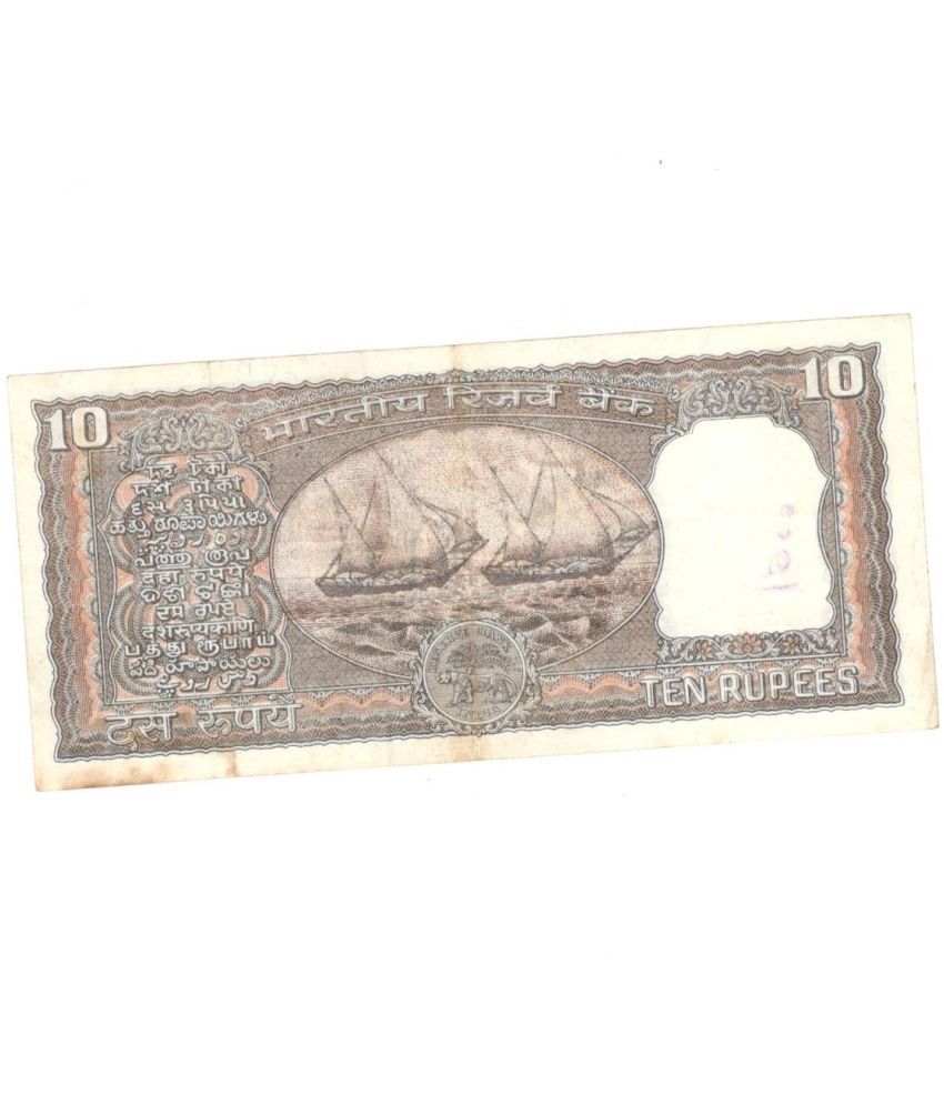     			10 Rupees Fancy Artificial Hand Made 2 Ship Sign. By I.G. Patel Collection or School & Exhibition Purpose Only Condition As Per Image Item will be same but series can be change