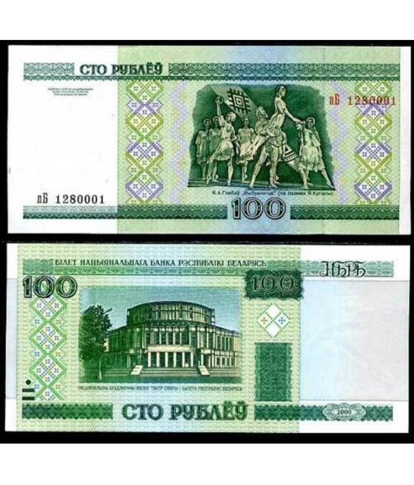     			Belarus 100 Rubles Top Grade Beautiful Gem UNC Banknote