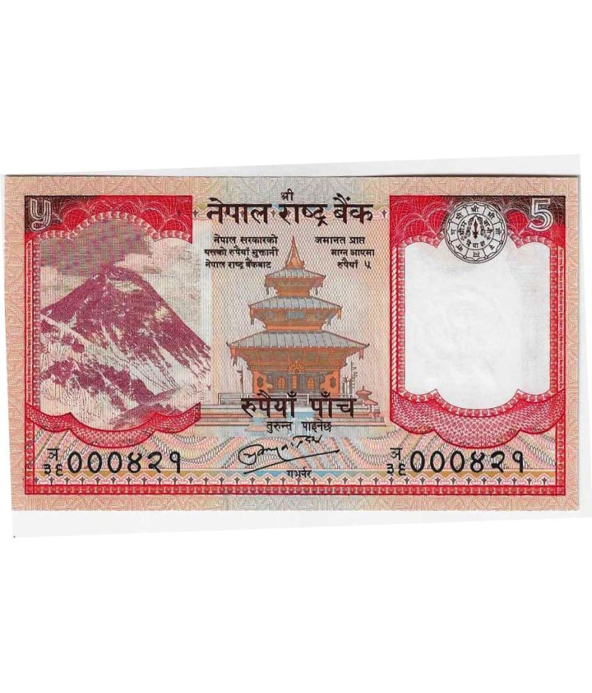     			5 Rupee Nepal UNC collection Type