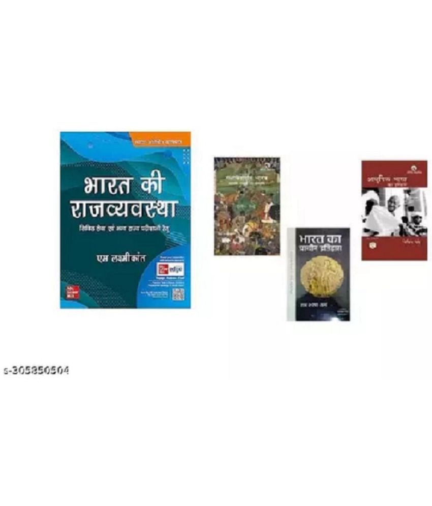     			(PACK OF 4 BOOKS) Indian Polity Bharat ki rajyavyashta by M Laxmikant ( Hindi| 6th Revised Edition)+ Adhunik Bharat ka itihas (Bipin Chandra)+ Madhyakaleen Bharat ka itihas By Satish Chandra+Prachin Itihas ka itihas (RS Sharma) Best Combo in UPSC Books